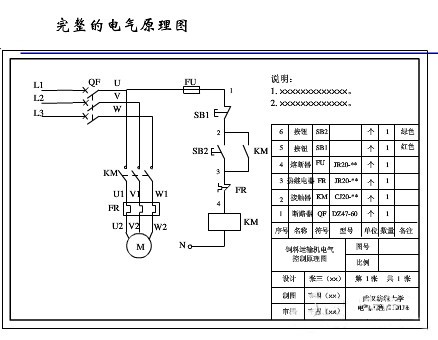 电气原理图的绘制原则与识别方法